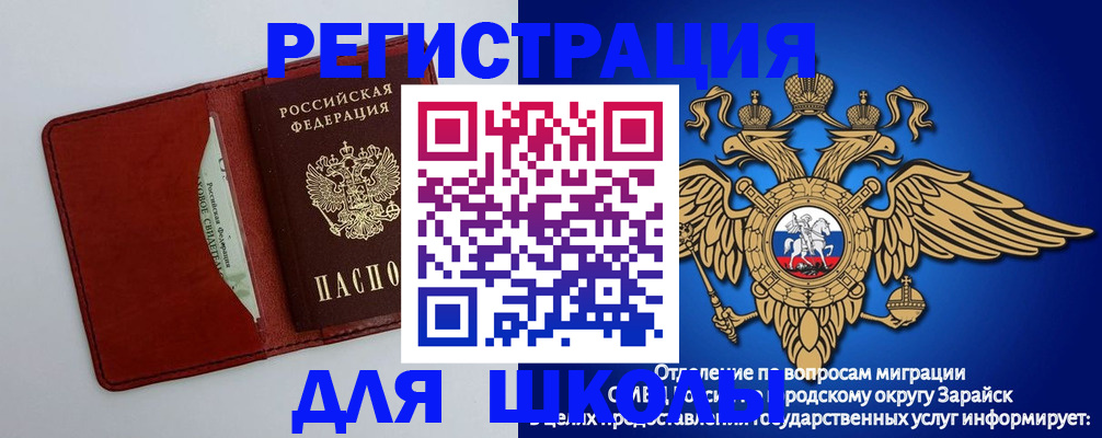 регистрация в Болхове