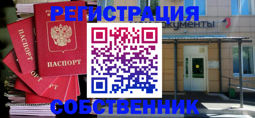 временная регистрация поиск в Болхове