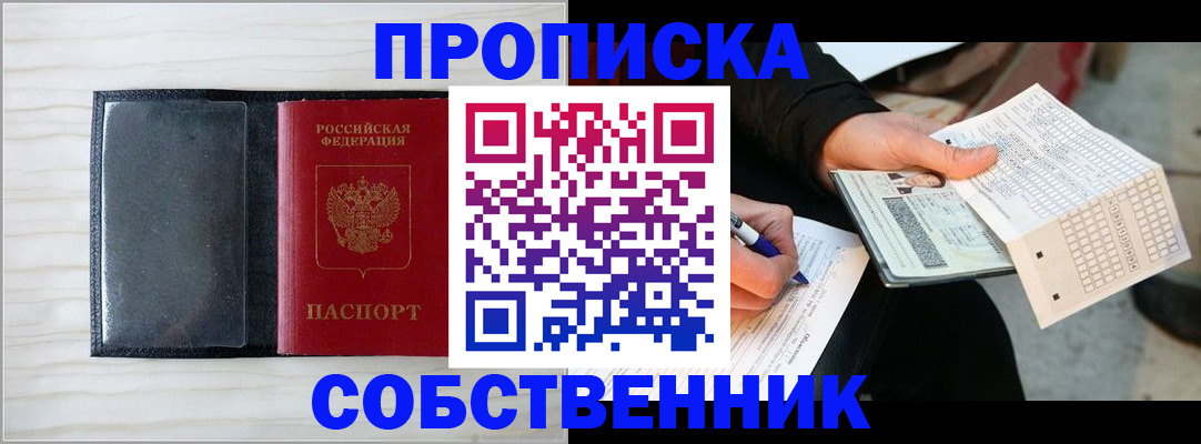 прописка поиск в Болхове